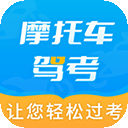 摩托车驾考百科app