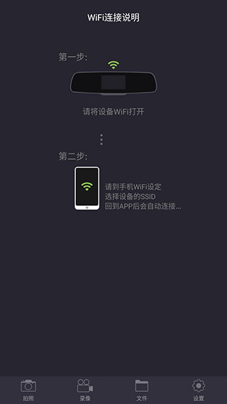 luckycam行车记录仪app2