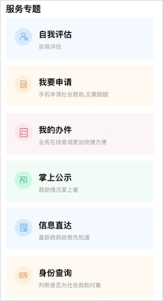 爱山东青e办app(图4)