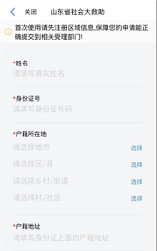 爱山东青e办app(图5)