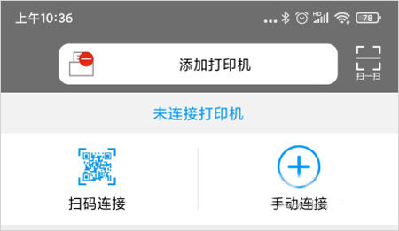 奔图打印app(图2)