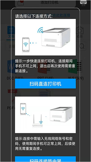 奔图打印app3