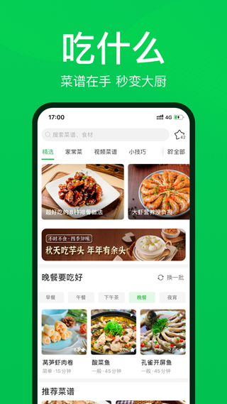 叮咚买菜app2