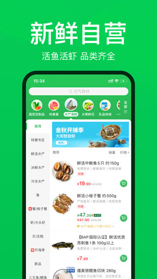 叮咚买菜app3