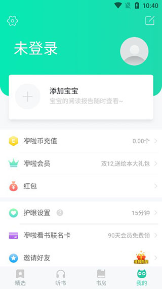 咿啦看书绘本app(图6)