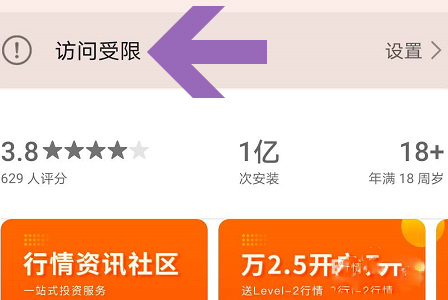 华为应用商店app(图6)