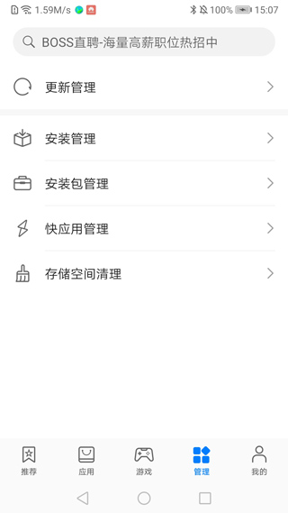 华为应用商店app3