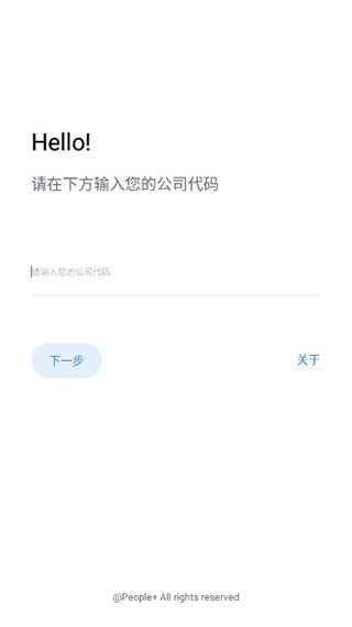 易路peoplus(图2)