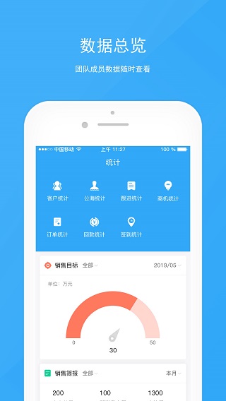 宰相办公app1