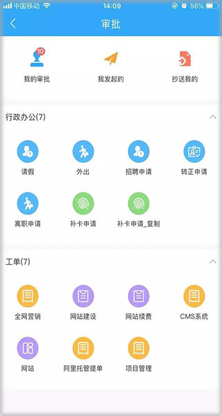 宰相办公app(图3)