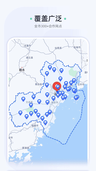 车酷车管家app1