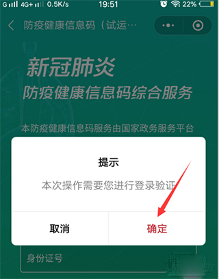 国家政务服务平台app(图3)