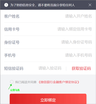 晋商手机银行app(图3)