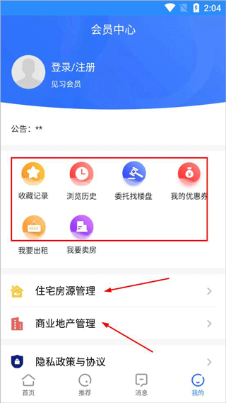 510房产网江阴app(图3)