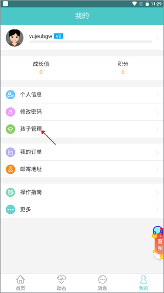 12xue家长版app(图2)