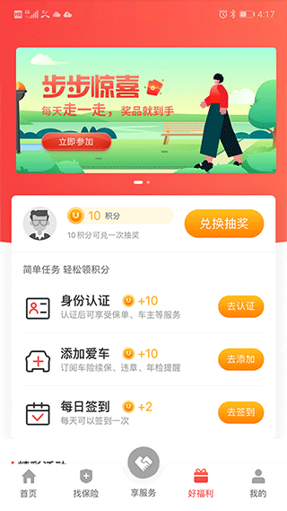 华安保险官方app5