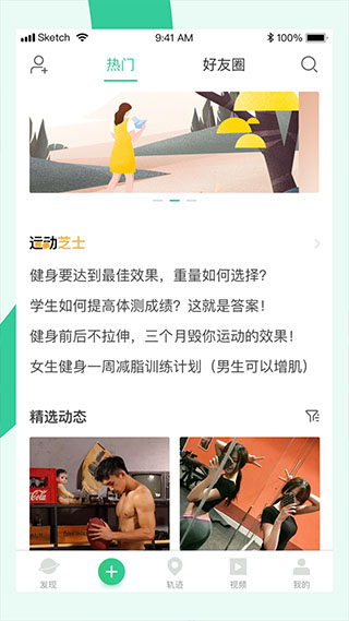 宥马运动app3