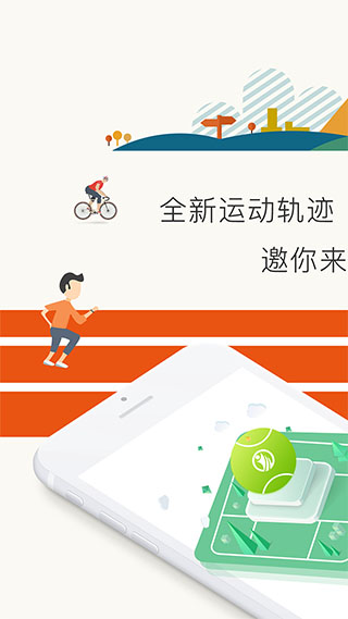 宥马运动app1