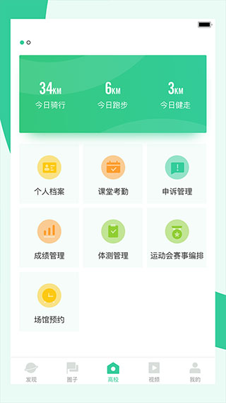 宥马运动app5