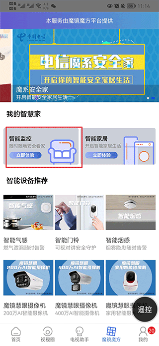 i视app(图2)