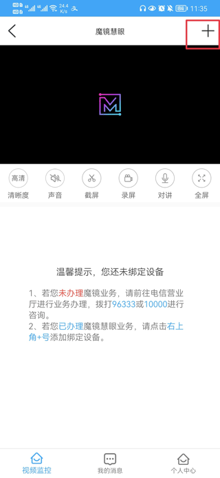 i视app(图3)