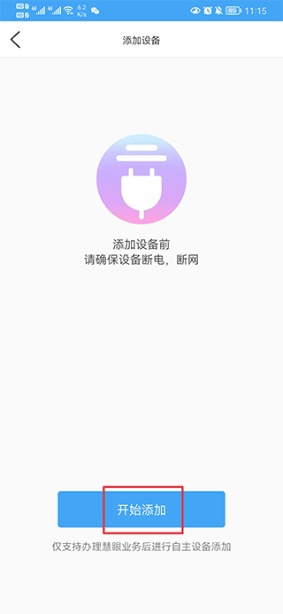 i视app(图4)