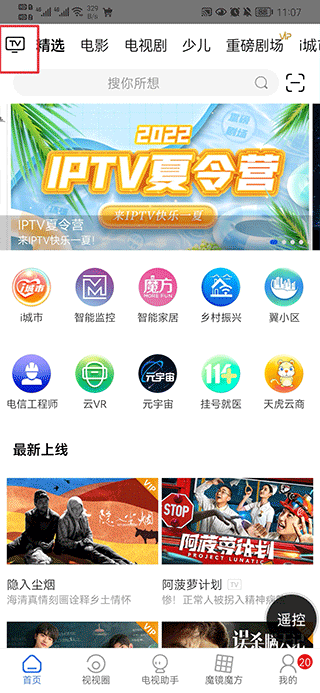 i视app(图5)