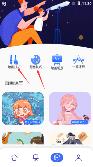 梦境生成器中文版app(图7)