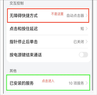 自动连点器app(图5)