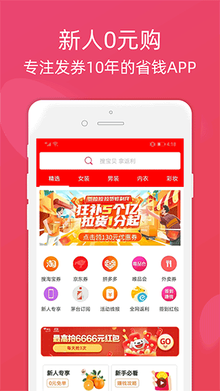 龙券网优惠券app1