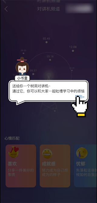 踢米app(图11)