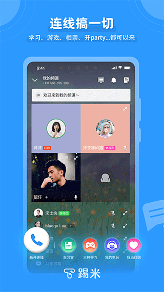 踢米app1