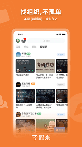 踢米app3