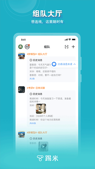 踢米app5