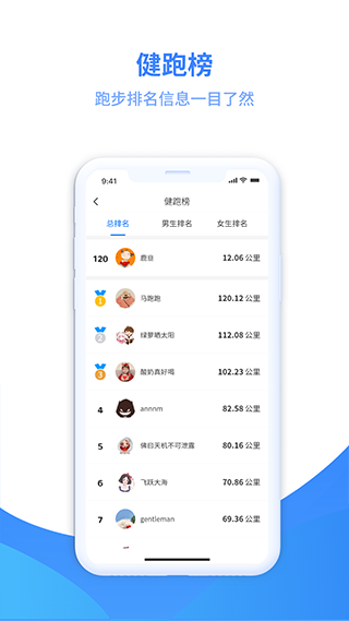 云运动app2