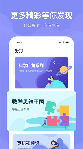 未来魔法校学生端app1