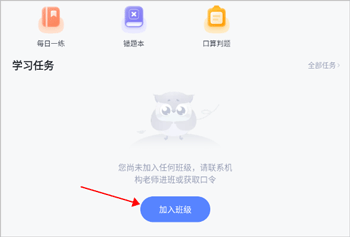 未来魔法校学生端app(图2)