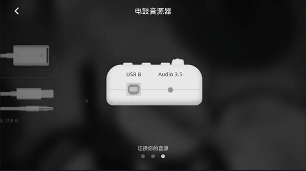 小叶子架子鼓app(图5)