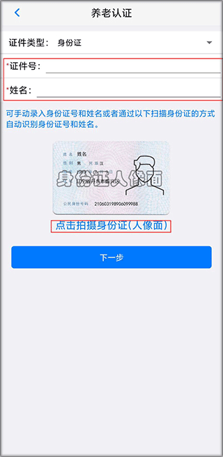 丹东惠民卡app(图3)