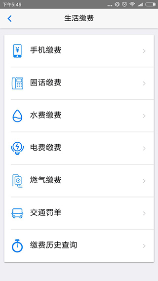 丹东惠民卡app4