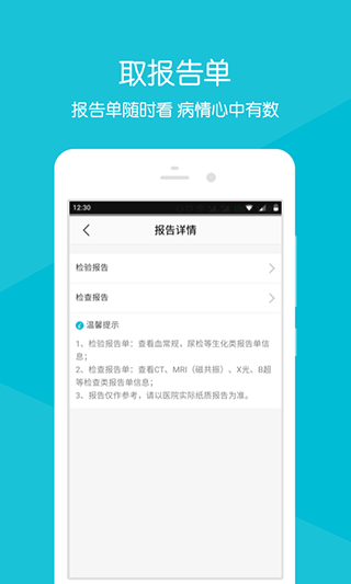 浙大二院官方app3