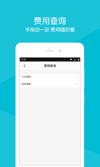 浙大二院官方app4