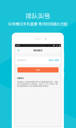 浙大二院官方app5