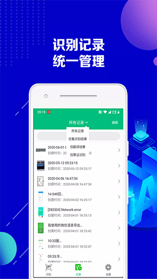 图片转文字助手app2