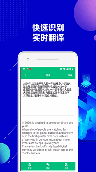 图片转文字助手app4