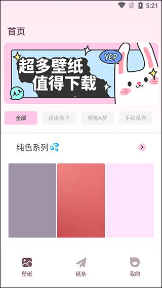 屏保壁纸app(图2)