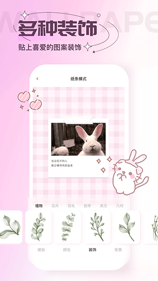 屏保壁纸app4