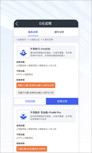 千寻位置app4