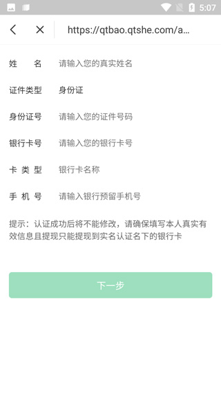 天天兼职app(图5)