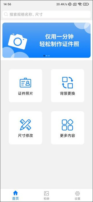 一键换底色证件照app(图2)